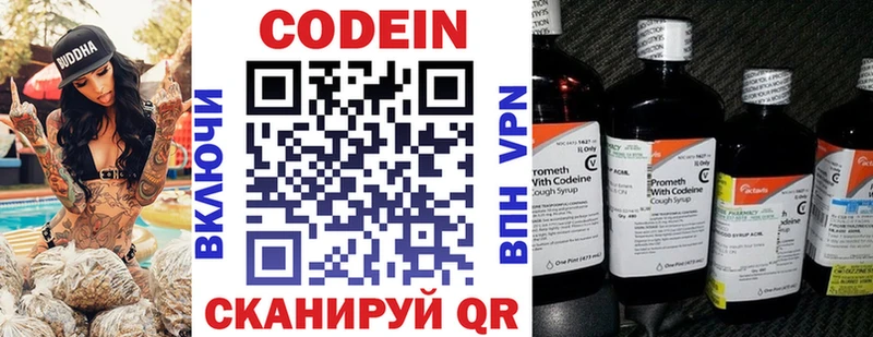 Кодеиновый сироп Lean напиток Lean (лин)  Горнозаводск 