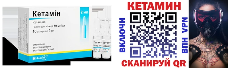 КЕТАМИН ketamine Горнозаводск