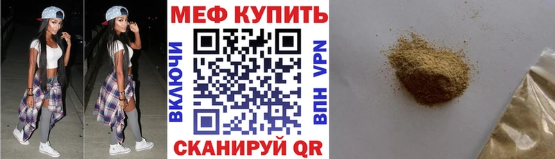 МЕФ кристаллы  Горнозаводск 