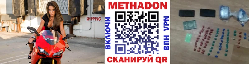 Метадон methadone  Горнозаводск 